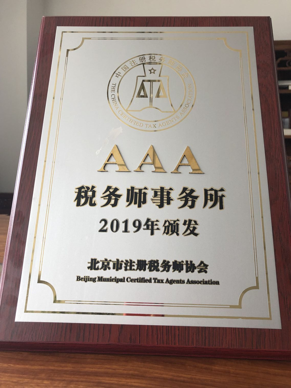 公正税务法律环境的守护者，知名税务律师评价机构深度解读