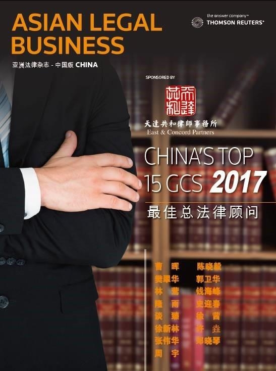 我志愿成为中国律师英语——追求正义之路的无畏战士