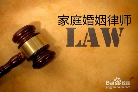 找离婚律师要注意的五大要点
