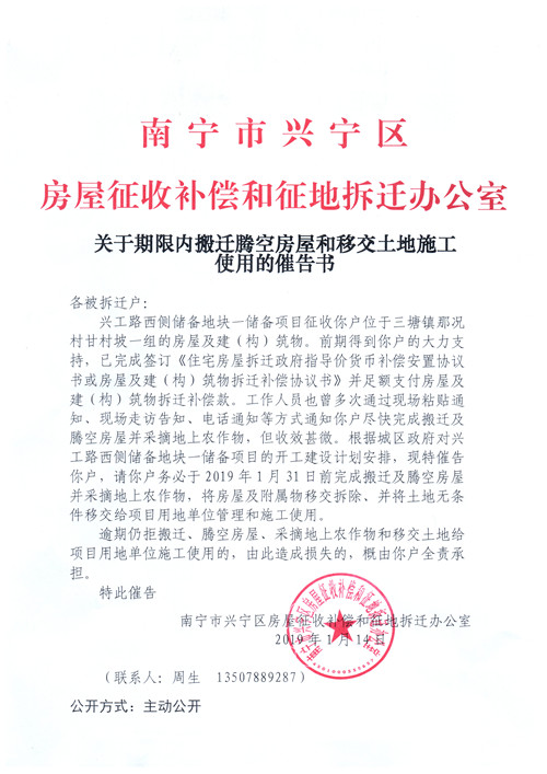 腾空房屋律师函的重要性及其相关解析