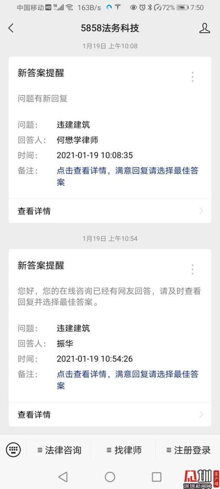 关于律师在线咨询服务费用，是否需要付费咨询？
