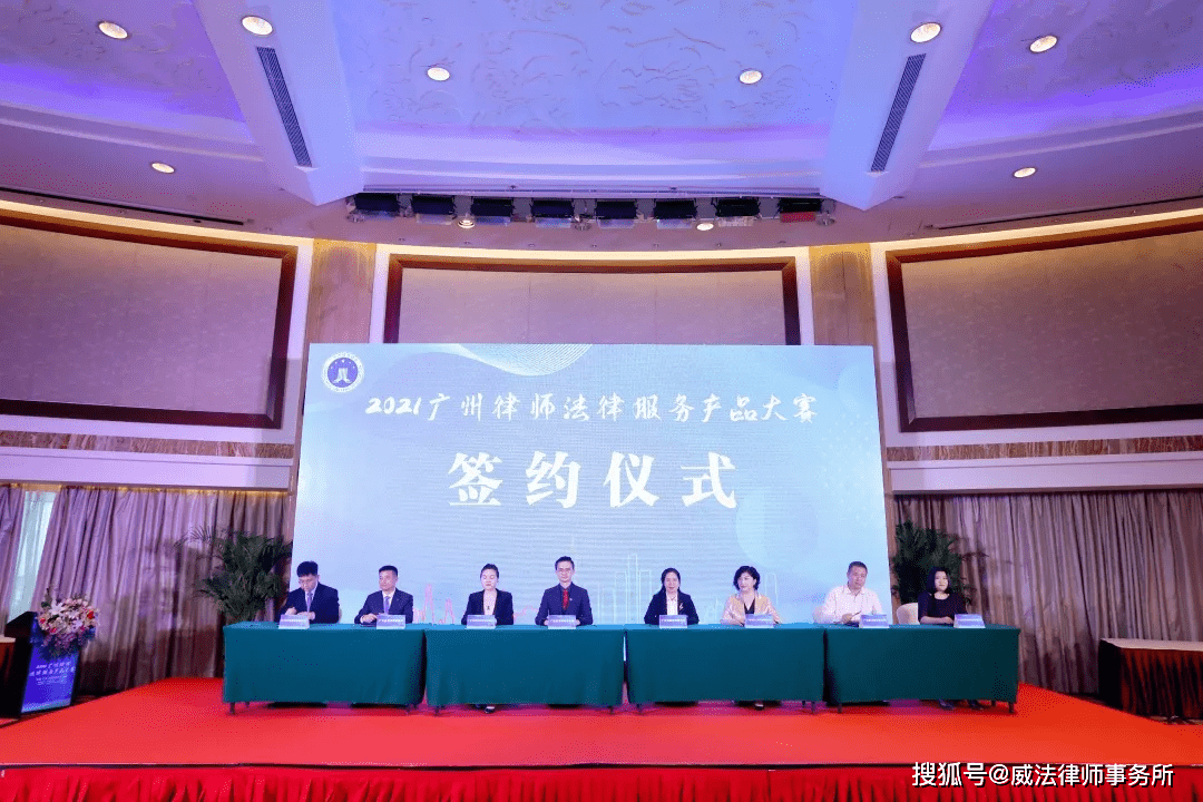 威法律师，专业敬业，值得信赖的法律顾问
