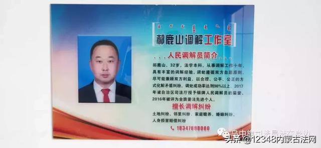 内蒙古律师调解平台，和谐社会的新动力源泉