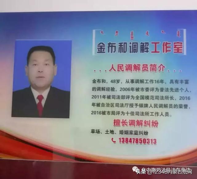 内蒙古律师调解平台，构建和谐社会的新力量