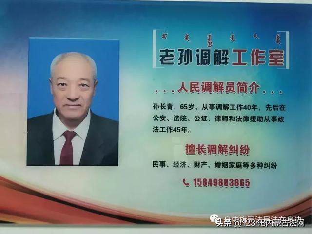 内蒙古律师调解平台，构建和谐社会的新力量