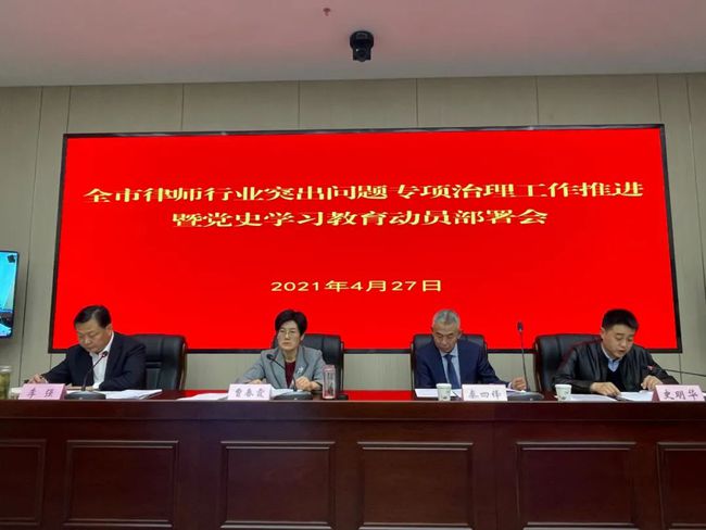 律师行业深化集中教育的必要性及其实施策略探究