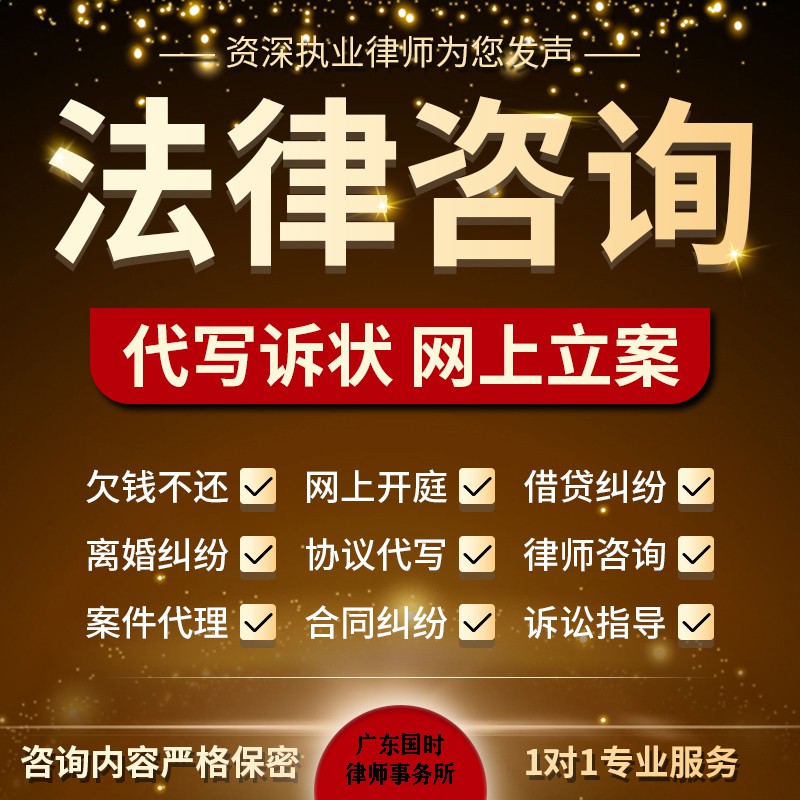 深圳欠款案法律解析及应对策略咨询预约服务