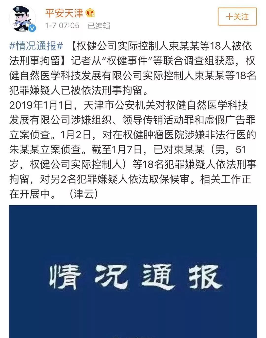 天津取保候审律师价格详解