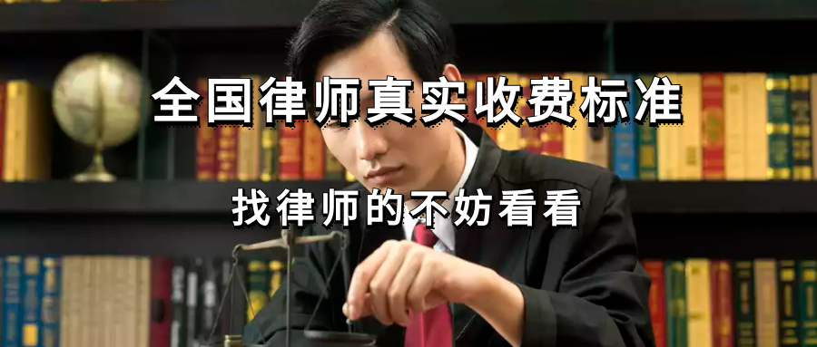 江北离婚律师费用详解