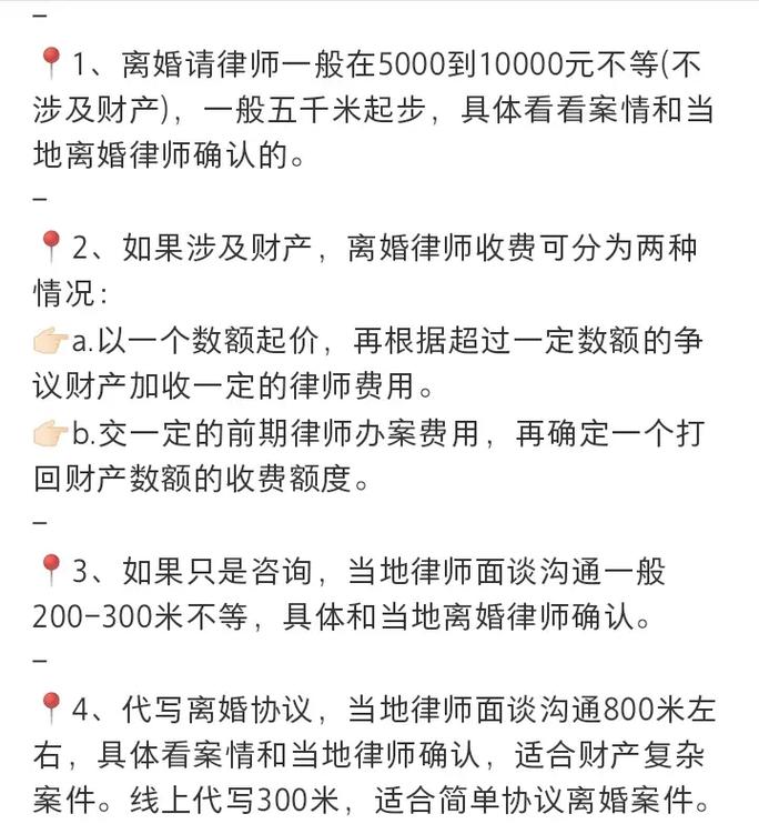 福田离婚协议律师费用详解