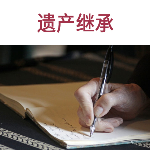南京专业继承律师实力排行榜，谁厉害？