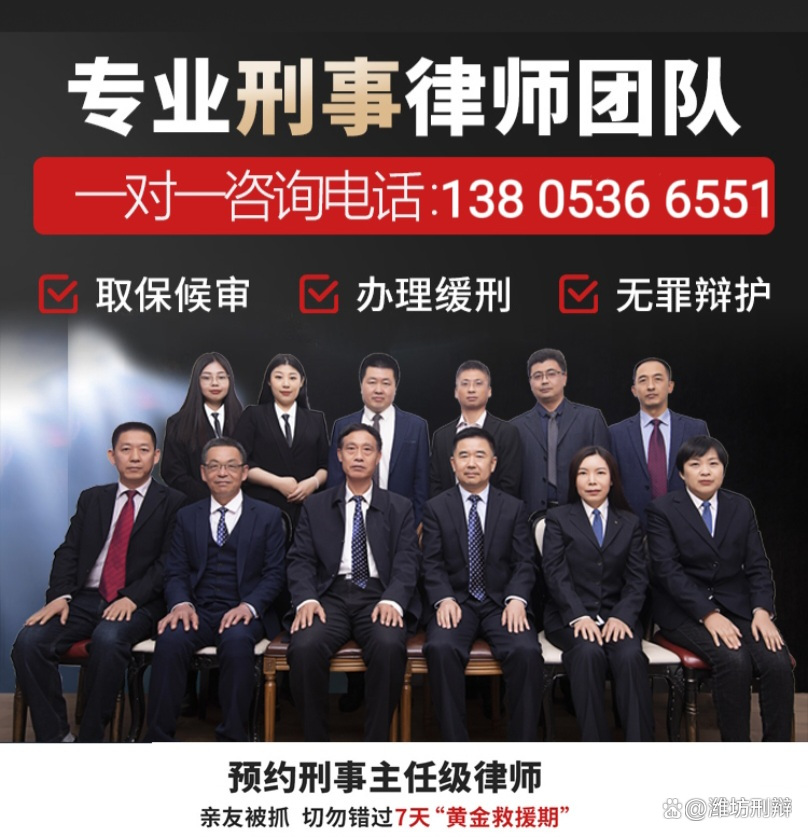 聊城优质的刑事官司律师，守护公正，捍卫权益