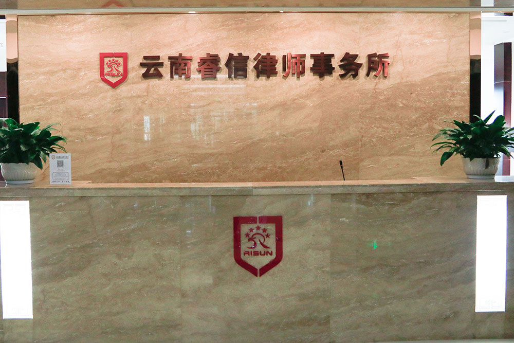 宣威辰铭律师所，法律领域的专业之光