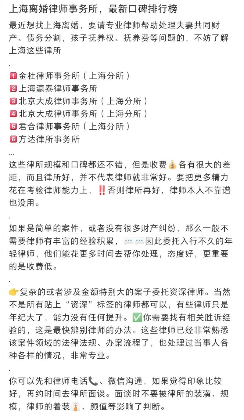 闸北离婚协议律师推荐，专业解析与优质选择