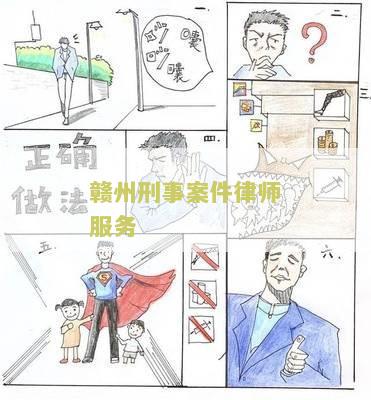 赣州申诉再审律师收费详解