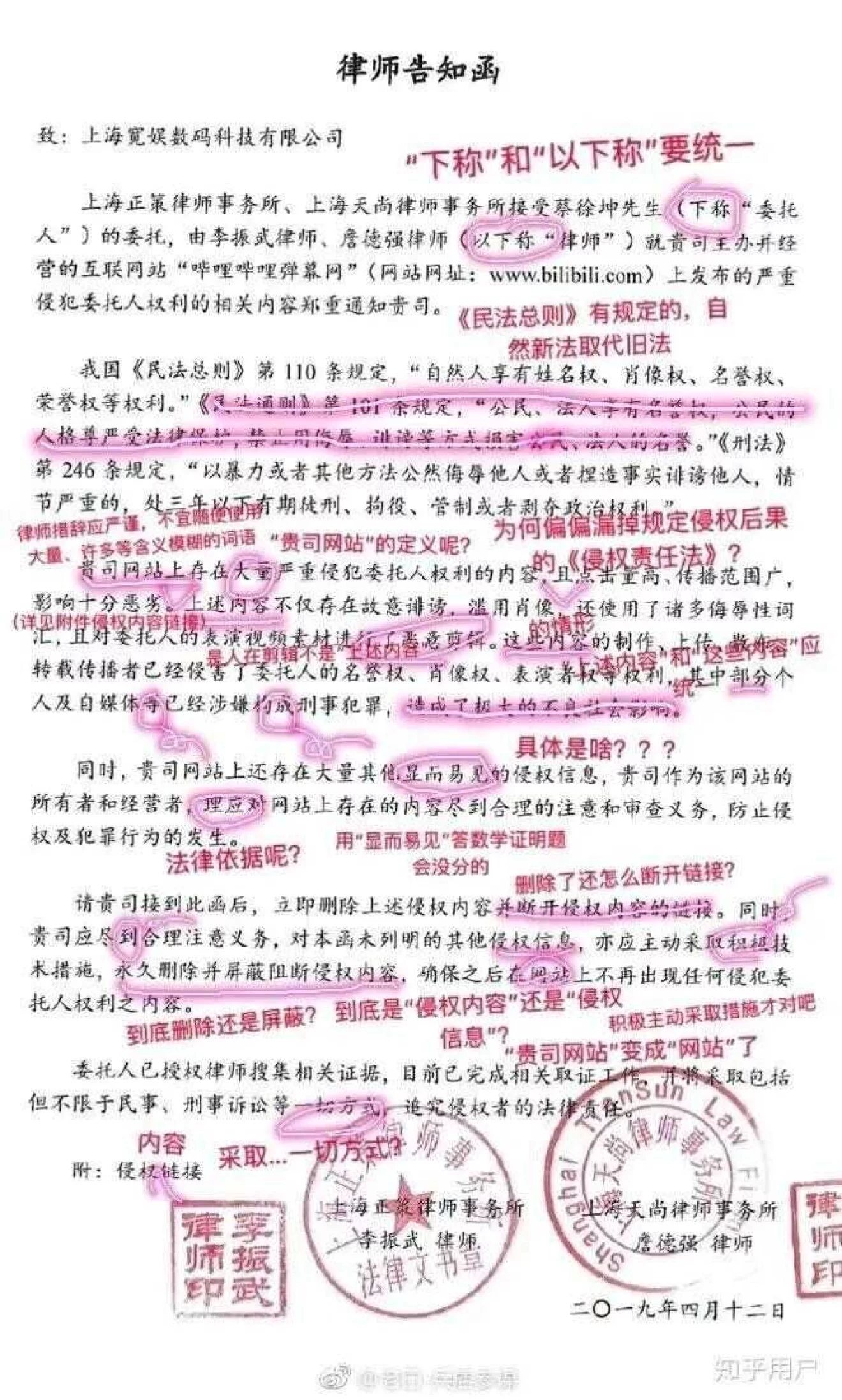 虚假法律威胁揭秘，律师函背后的骗局