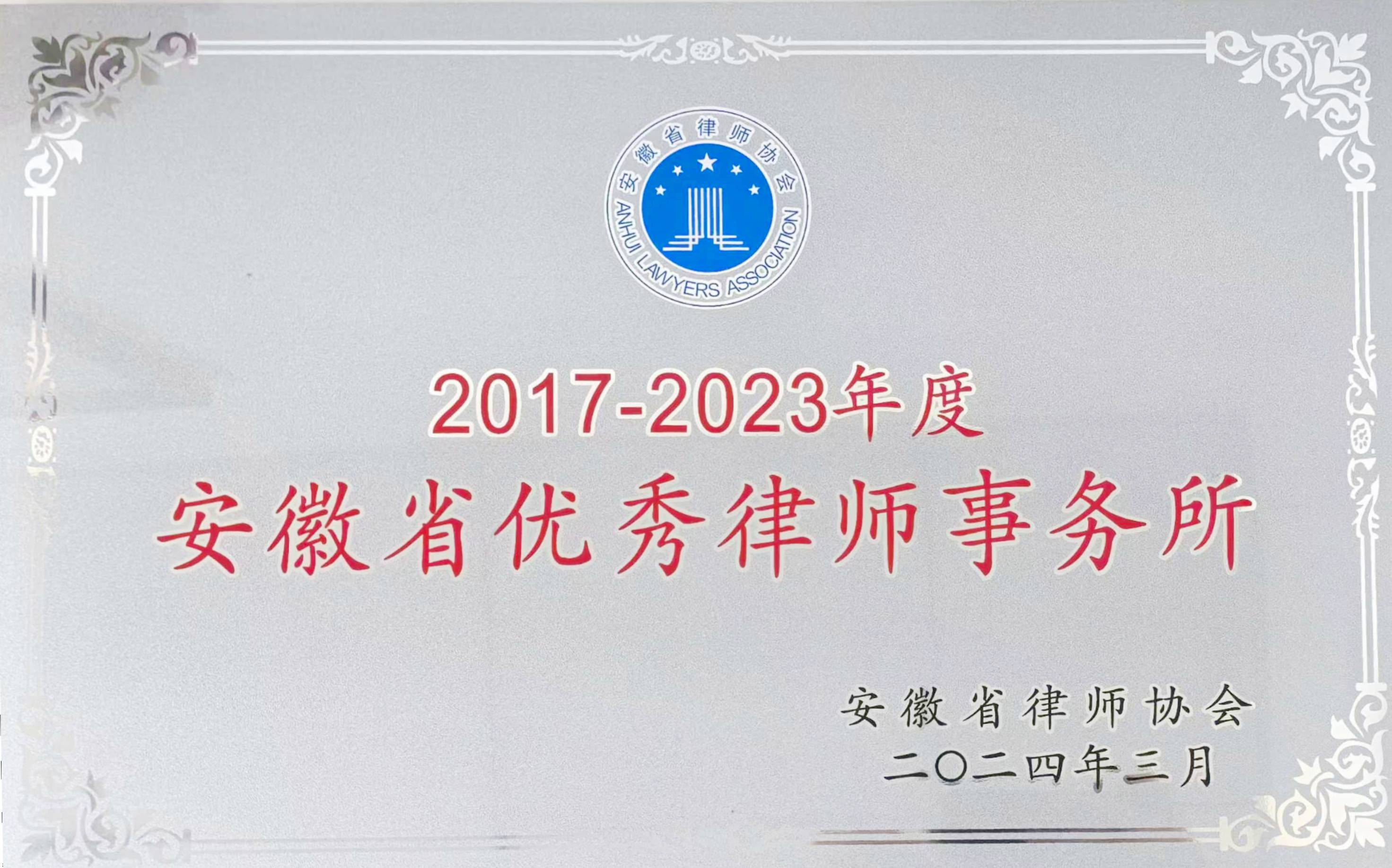 安徽蚌埠建筑律师的专业探寻，最佳法律服务提供者之选