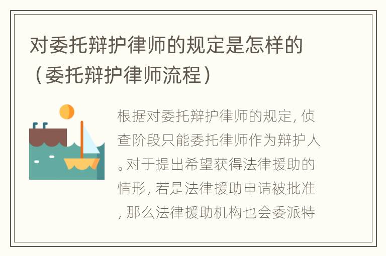 委托律师前应该了解什么？一篇文章带你深入了解律师服务