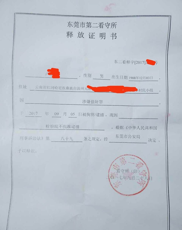 山东刑事律师费用全面解析