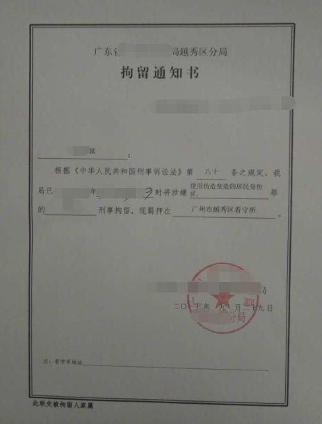 山东委托刑事律师费用详解