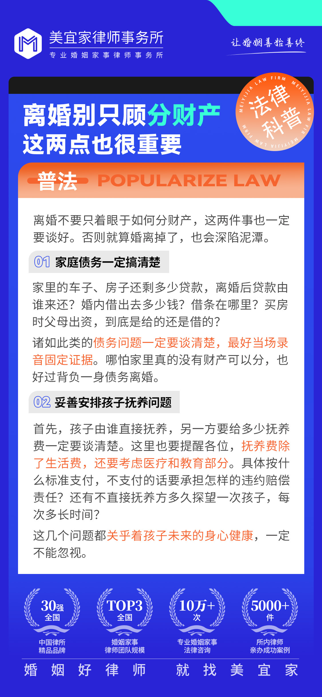 厉害的离婚财产分割律师，专业解析财产分割的复杂问题