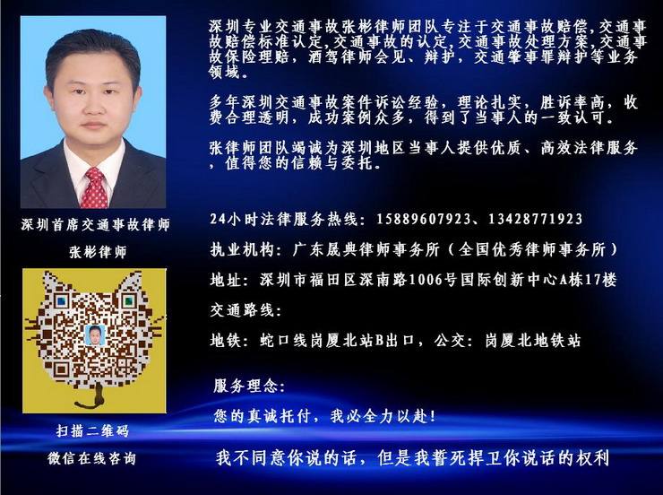 探讨交通肇事律师的专业素养与选择策略