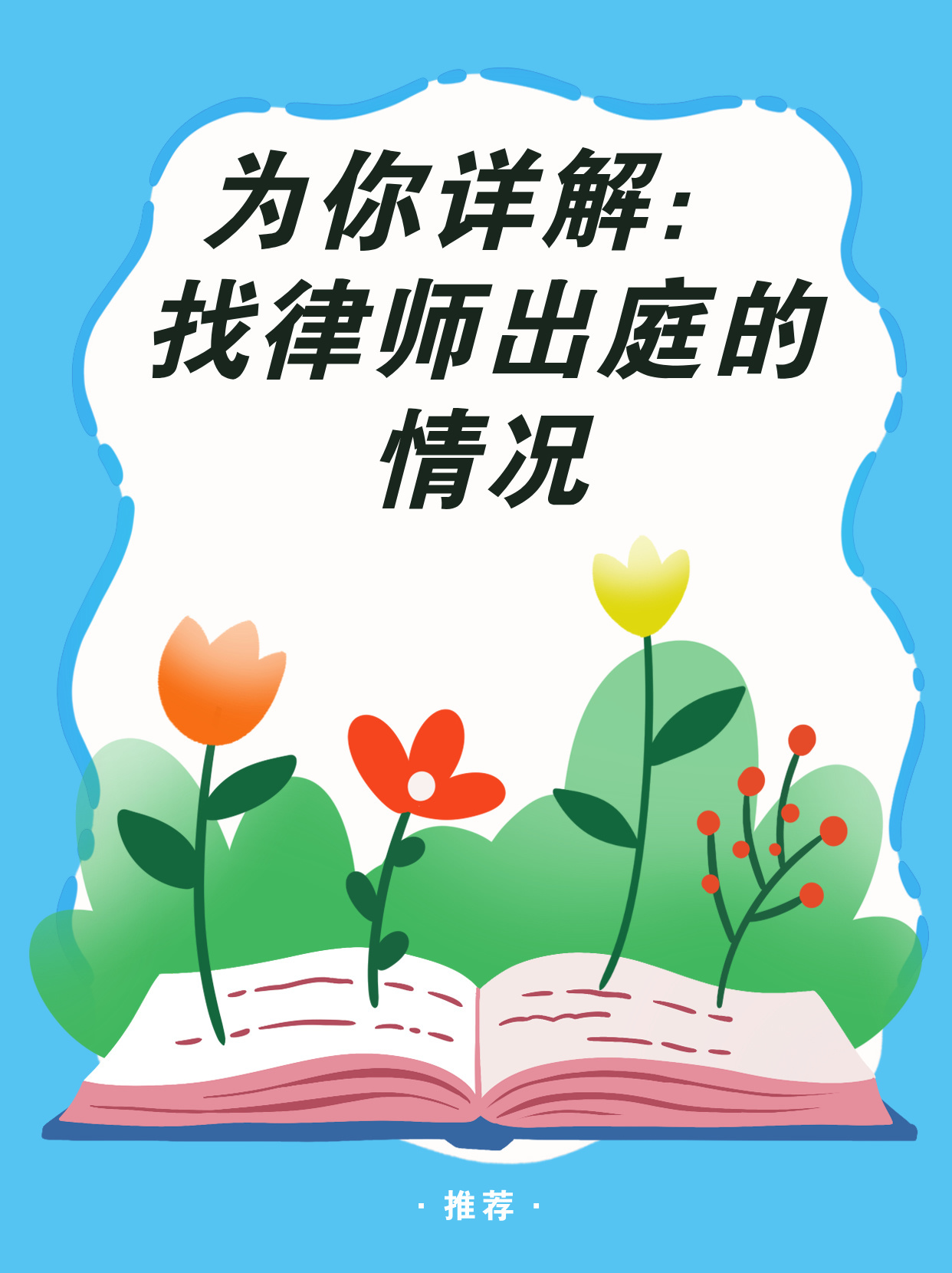 新手律师出庭遇到的难题及其应对策略