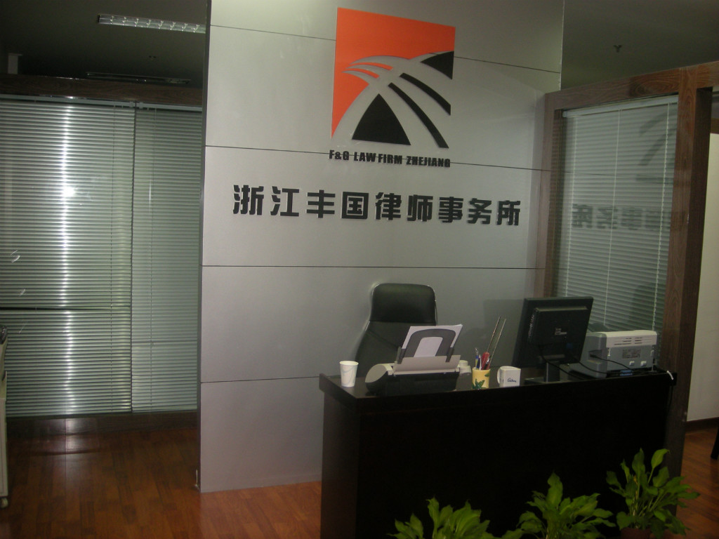 杭州下城区刑事律师会见，专业法律服务核心环节解析