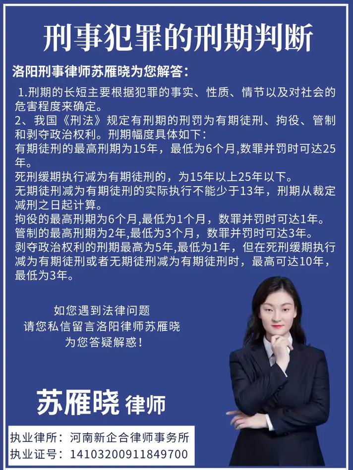 殷都区刑案律师排名榜，专业能力与信誉的权威解读