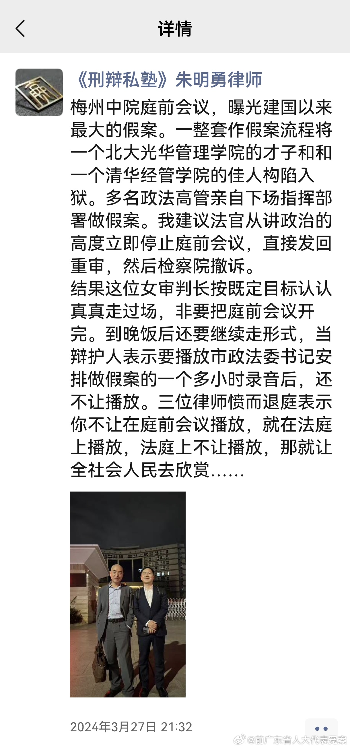 梅州重罪辩护律师排名及其影响力分析