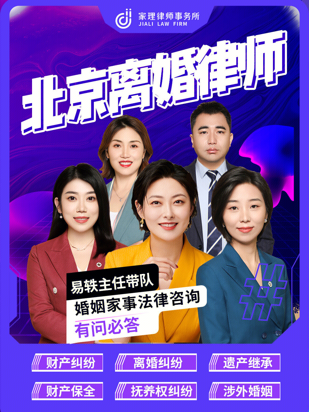 杭州离婚找律师，哪个更好？全面解读与推荐