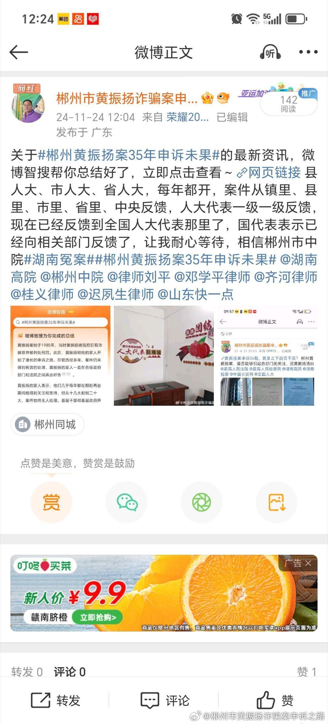 郴州律师寻找指南，如何找到合适的法律专家