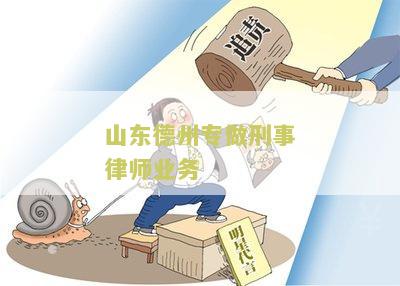 德州律师电话号码的重要性与法律服务的价值解析