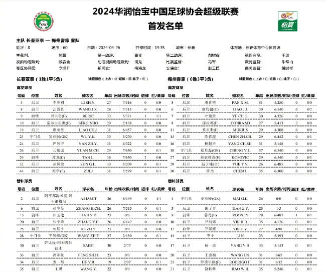 竞彩足球现场直播赔率，深度解析与实战策略