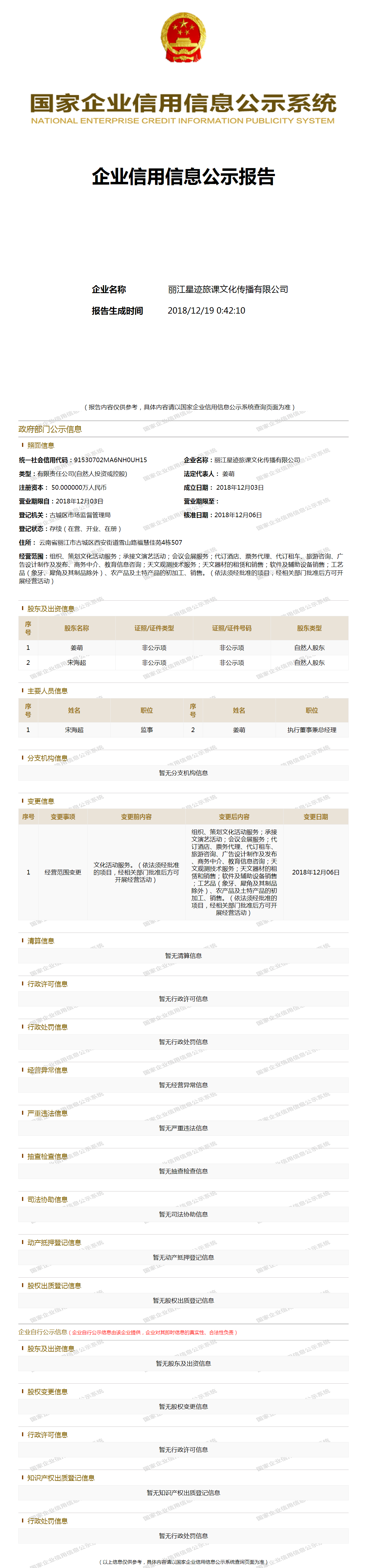 丽江税务咨询律师费用详解