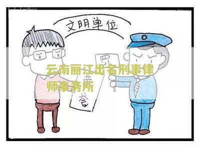 丽江税务咨询律师费用解析