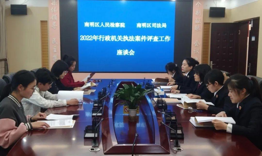 贵阳市委依法治市办及市、区司法局领导一行莅临我所走访调研