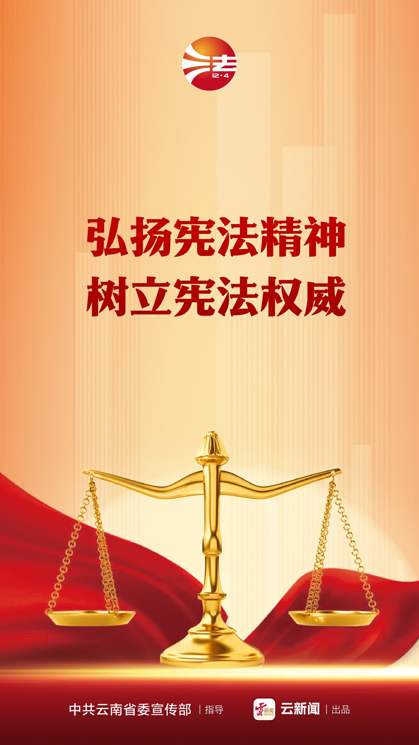 三佛律师事务所律师积极行动，弘扬宪法精神，助力全面深化改革