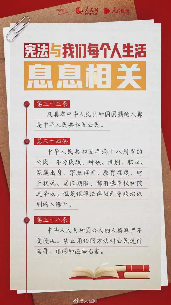 三佛律师事务所律师在行动，大力弘扬宪法精神，推动全面深化改革