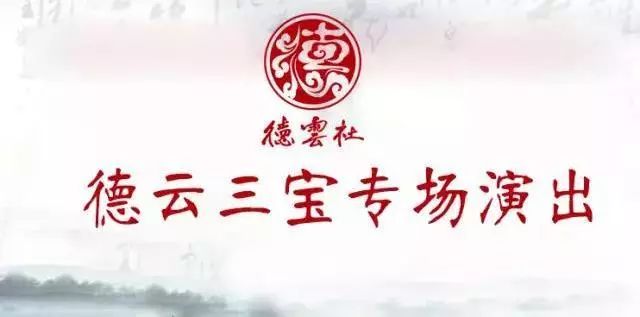 拾光同行三十载，初心如磐庆雷山分所十周年——三佛律师事务所的辉煌历程