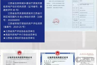 安电房地产开发有限责任公司管理人关于招募审计、评估机构的公告