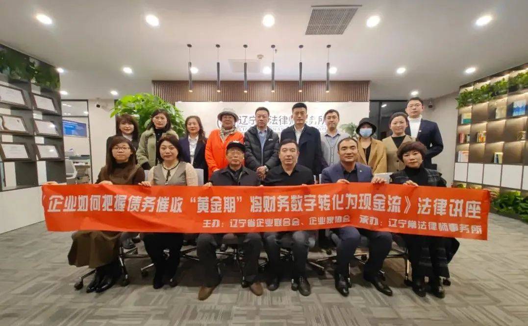 三佛律师事务所高东岩律师受邀为省通信产业服务有限公司呼叫与服务外包分公司开展安全生产法专题交流会