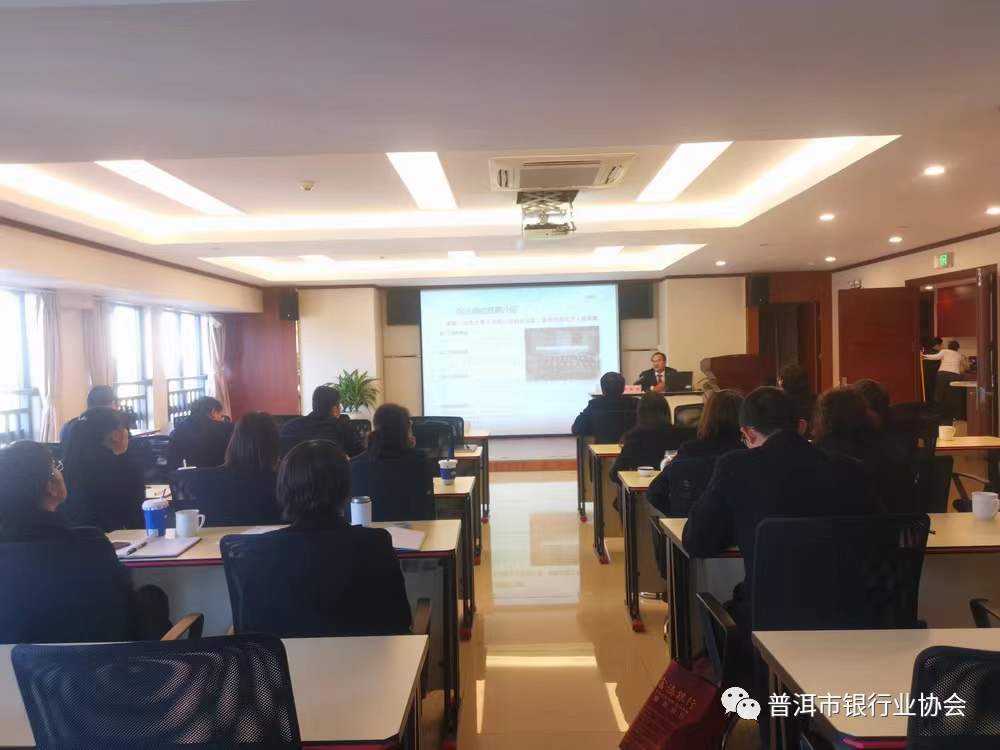 三佛律师事务所律师为平坝鼎立村镇银行开展金融法律知识专题分享会