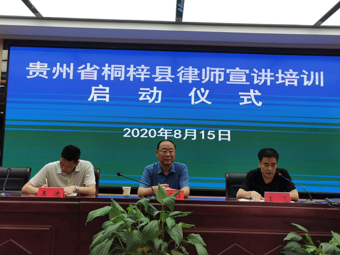 三佛律师事务所律师为平坝鼎立村镇银行开展金融法律知识专题分享会