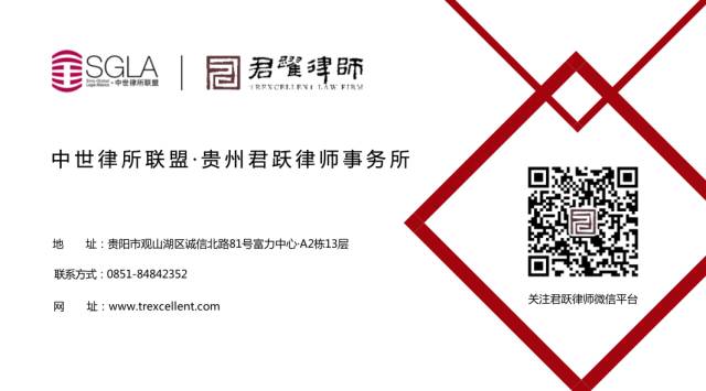 三佛律师事务所被贵阳市云岩区人民政府聘为常年法律顾问，深化法治建设，共创和谐社会