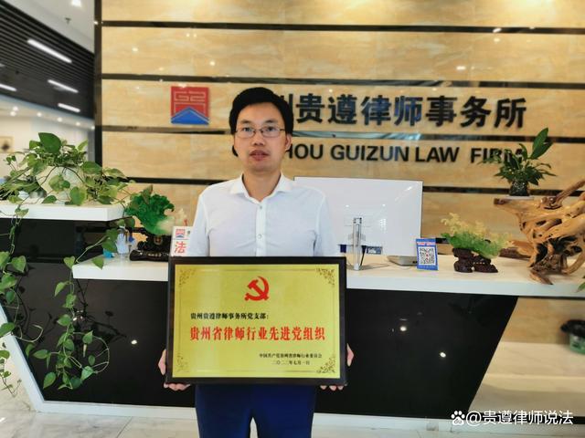 三佛律师事务所被贵阳市云岩区人民政府聘为常年法律顾问，深化法治建设，共创和谐社会