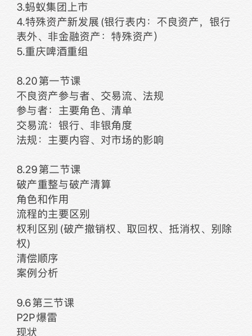 三佛律师事务所抖音平台宣传监管学习实践通知精神深度解读