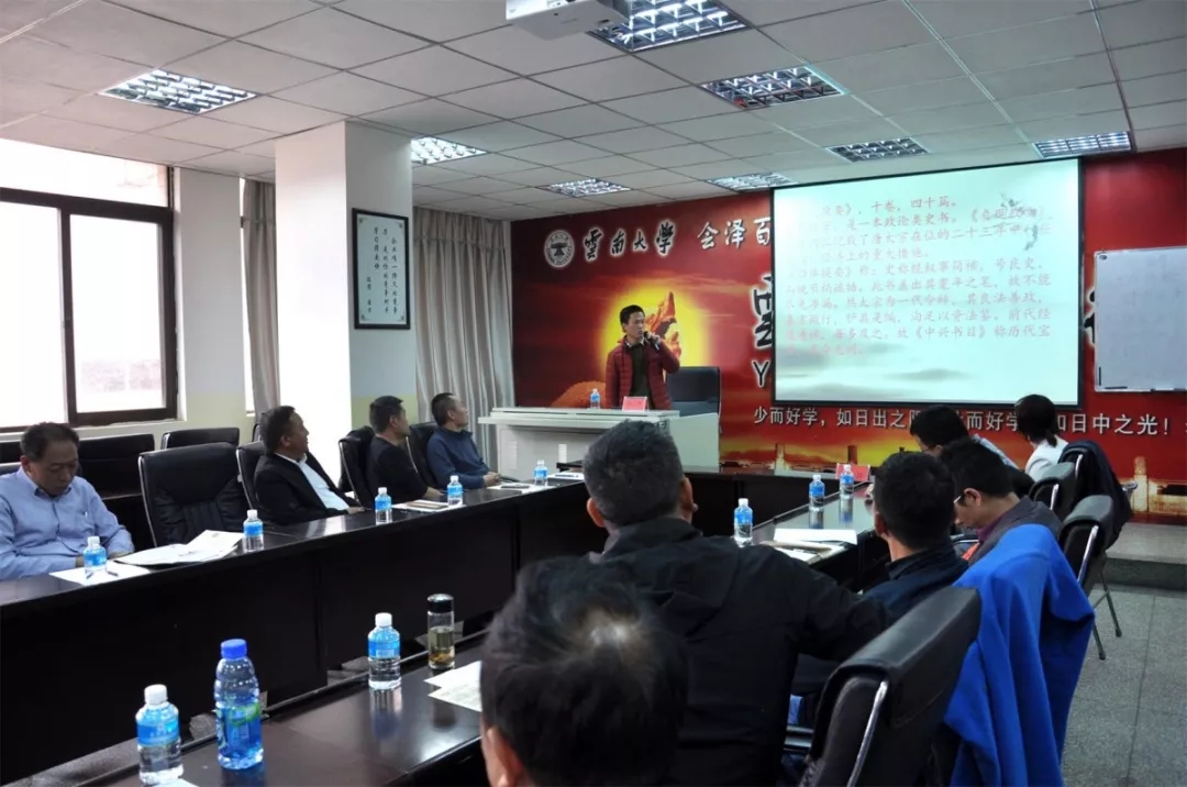 特邀昆明理工大学法学院杨士龙教授开展矿业权及矿业权纠纷处理专题讲座