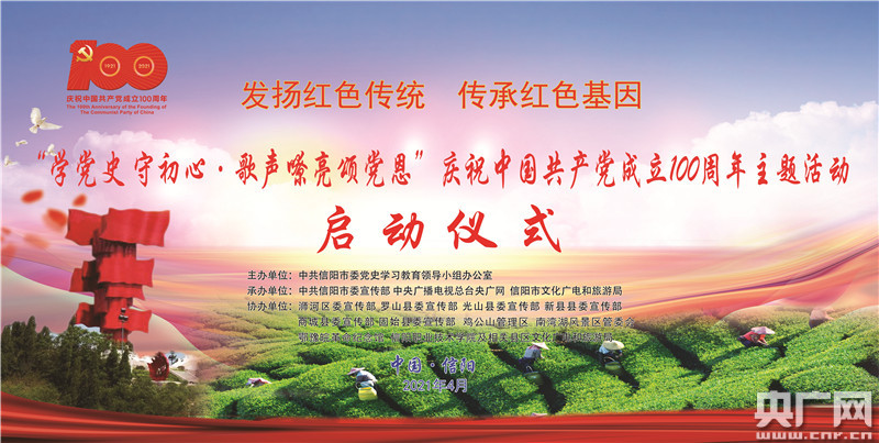 学习红色革命精神，践行党的优良作风