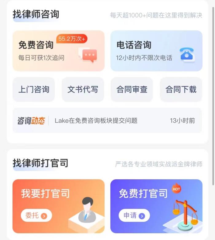 免费律师咨询网的高效利用指南